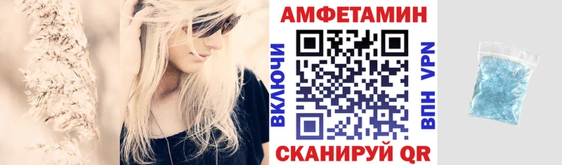 Амфетамин 97% как найти закладки Приозерск