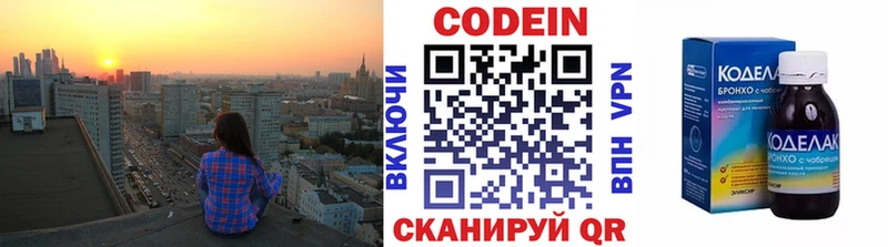 Кодеиновый сироп Lean Purple Drank  blacksprut онион  Приозерск 