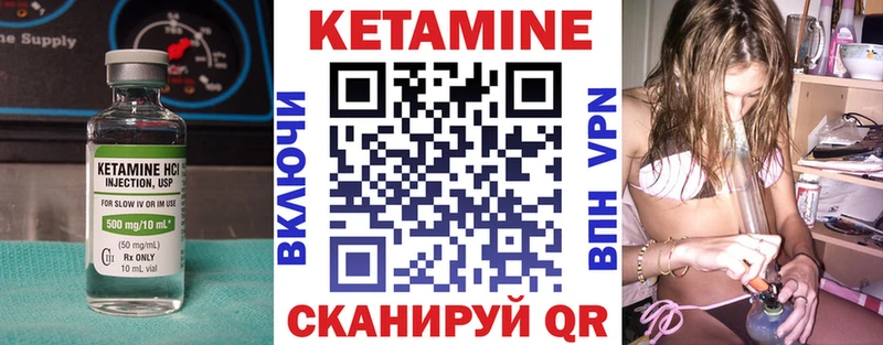 КЕТАМИН VHQ  Приозерск 