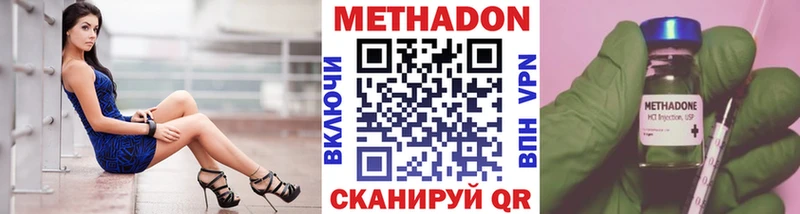 Метадон methadone  Приозерск 